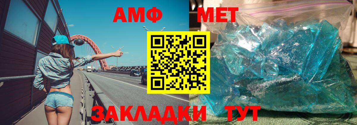Заволжье  Amphetamine  Вход с VPN  АМФЕТАМИН 98% 