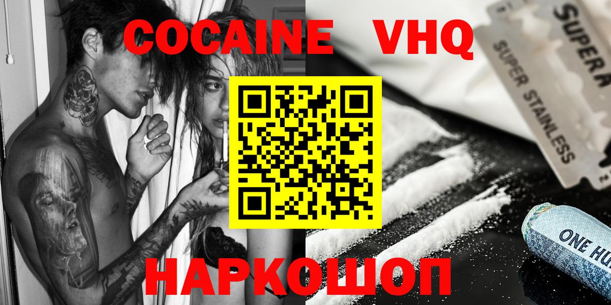 Кокаин Перу  Cocaine Колумбийский  Заволжье  Вход с VPN 