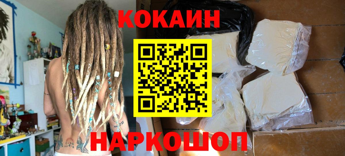 Cocaine Перу Заволжье