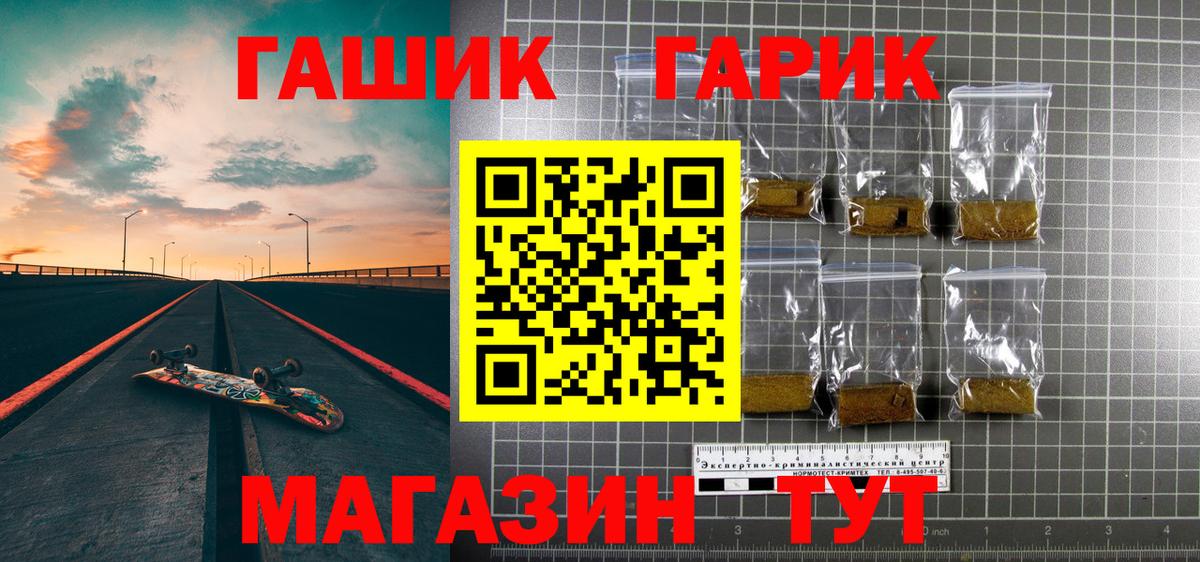 Гашиш Premium  ГАШИШ VHQ  Гашиш  Заволжье  Вход с VPN 
