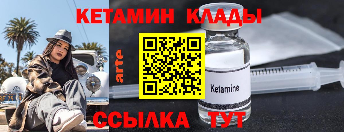КЕТАМИН ketamine  Вход с VPN  КЕТАМИН VHQ  Заволжье 