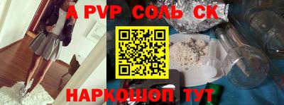 Альфа ПВП Краснодар