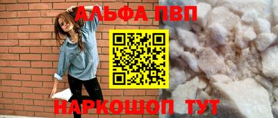 Альфа ПВП Краснодар
