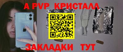 Альфа ПВП Краснодар