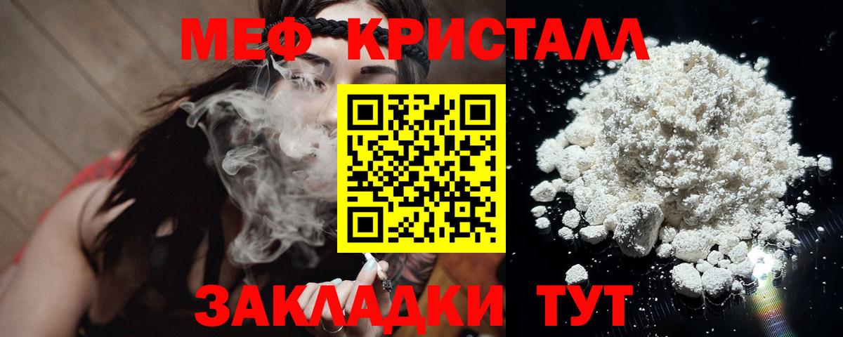 Заволжье  Меф кристаллы  Меф  Вход с VPN 