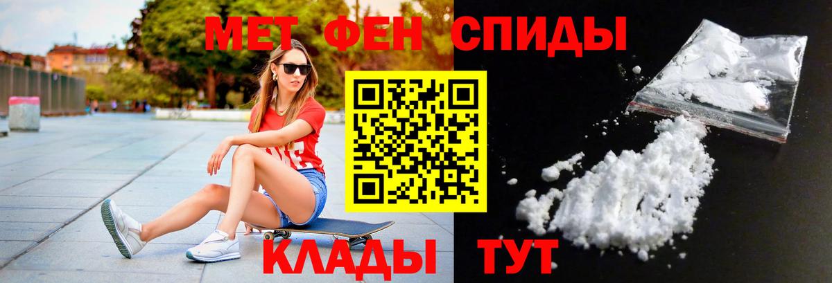 МЕТАМФЕТАМИН винт  Вход с VPN  МЕТАМФЕТАМИН винт  Заволжье 