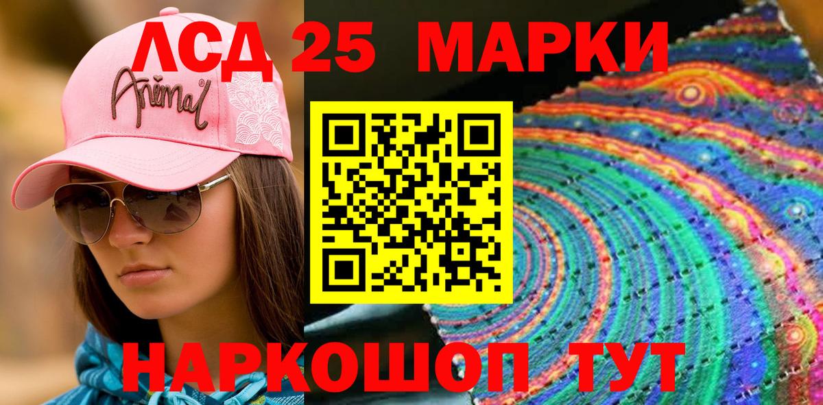 Наркотические марки 1500мкг Заволжье