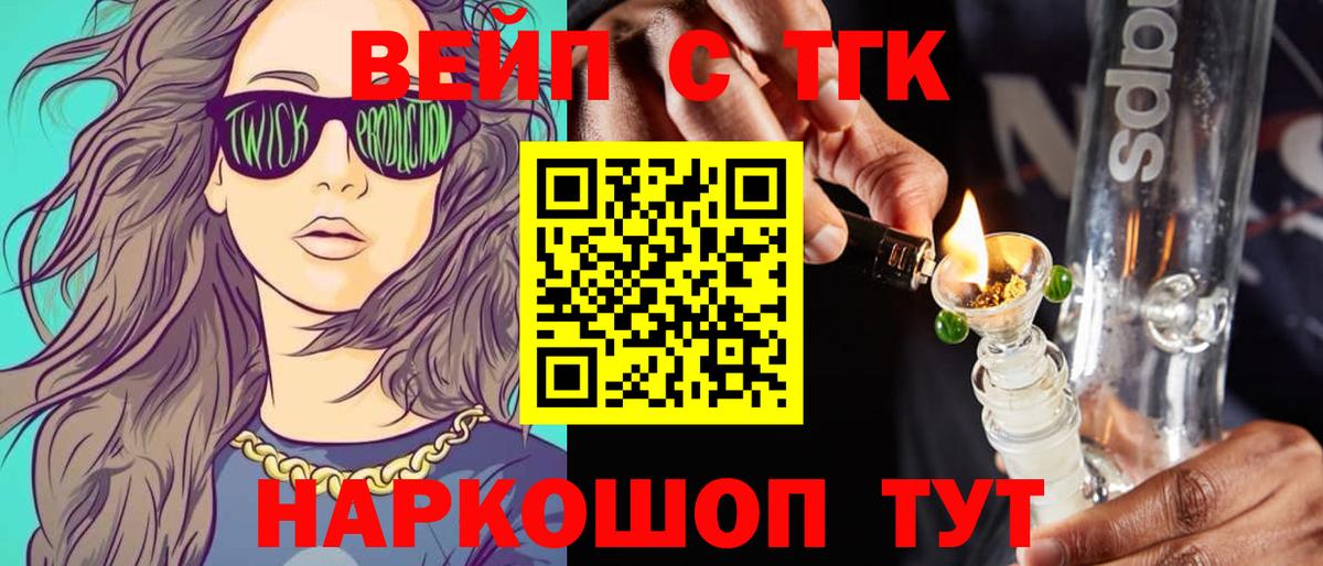 Дистиллят ТГК гашишное масло Заволжье