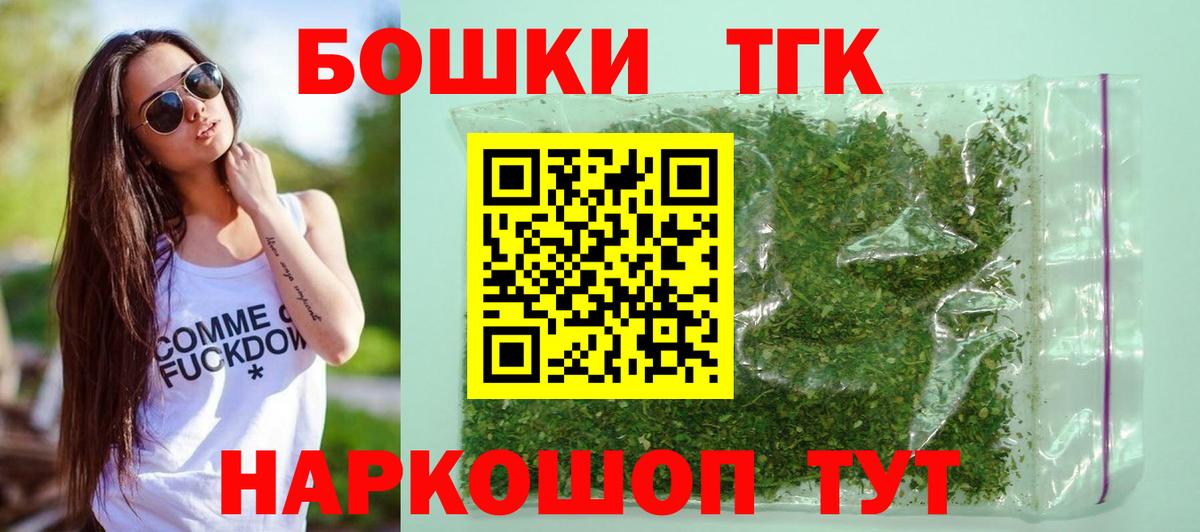 Шишки марихуана планчик Заволжье